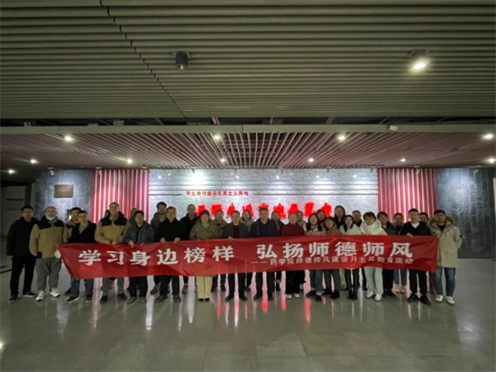 bwin公司党总支开展“师德师风建设月”活动_fororder_图片 4
